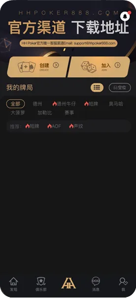 hhpoker德扑官方网站